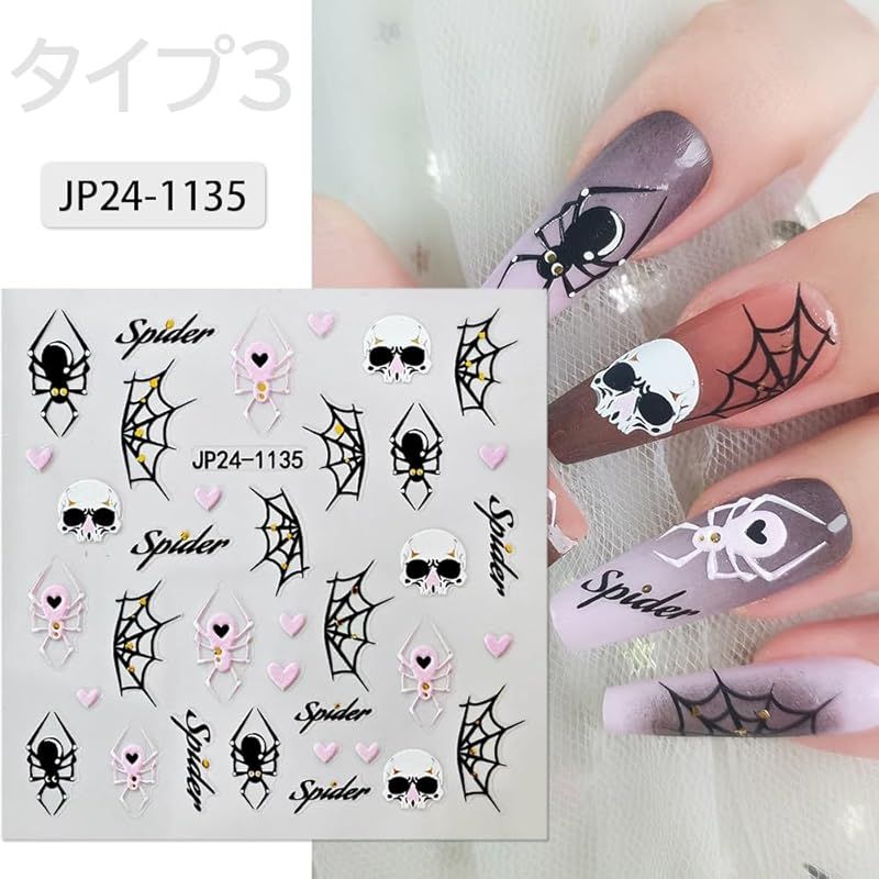 新品】 koundeneko ハロウィン ネイルシール 4枚入り 3D 立体 ネイル