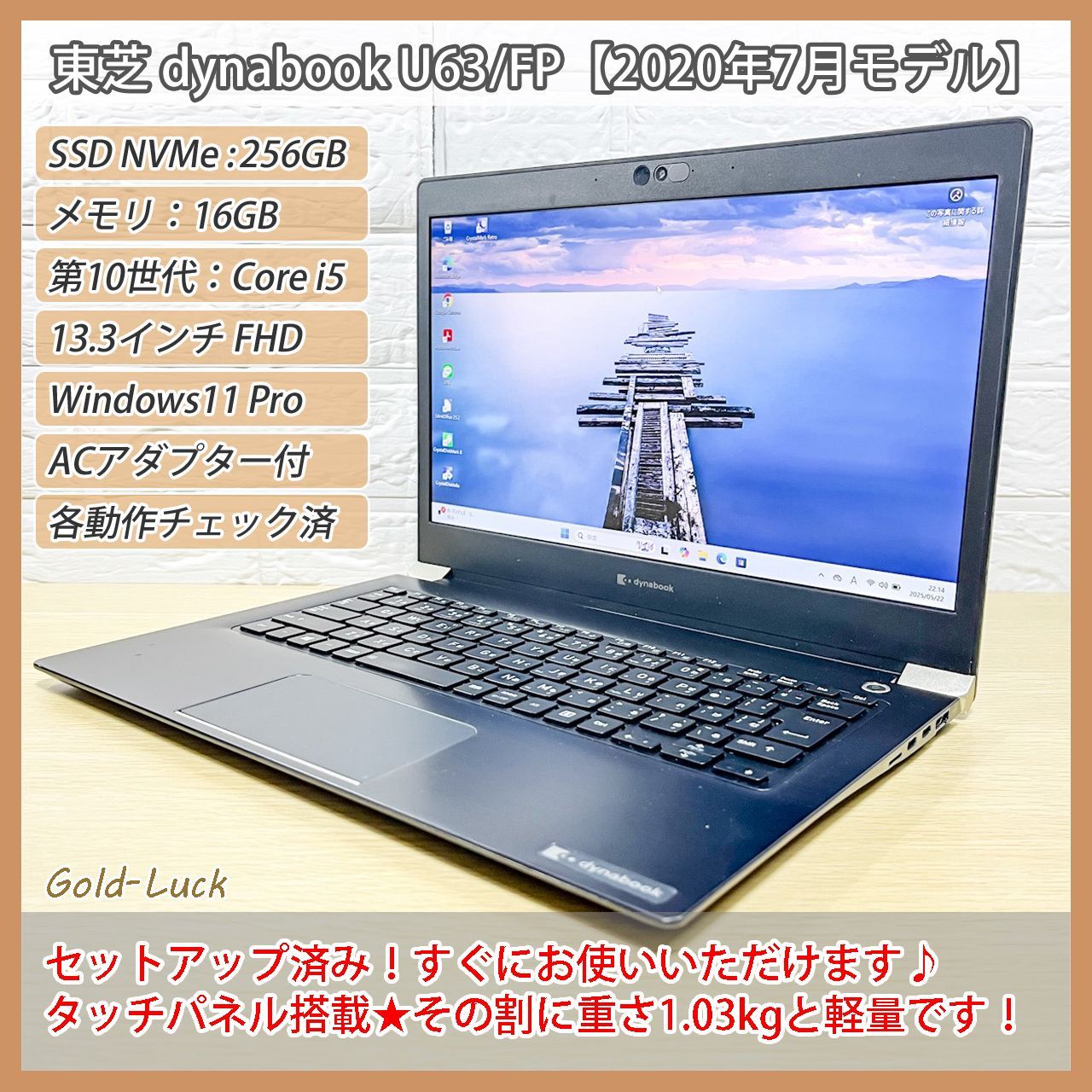 Dynabook U63/FPノート型パソコン タッチパネルi5-10210U Dynabook U63/FPノート型パソコン タッチパネルi5-10210U