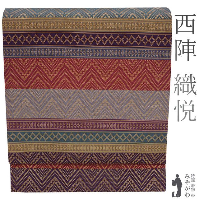 新古品】 本袋帯 西陣 織悦 全通 正絹 金箔糸 濃紫 えんじ 深緑 灰青 
