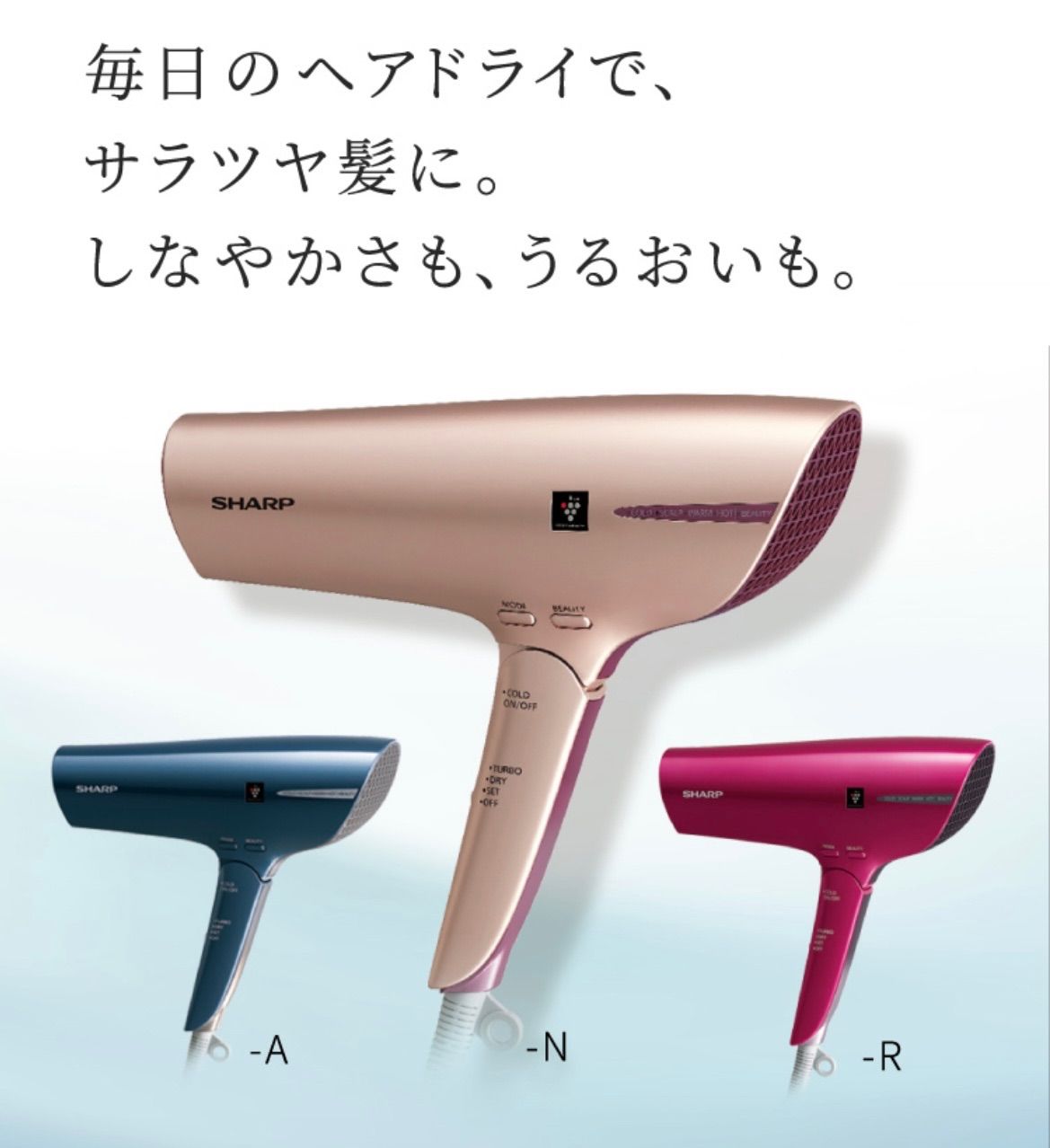 格安特価 ✨新品 未使用 シャープ プラズマクラスタードライヤー IB