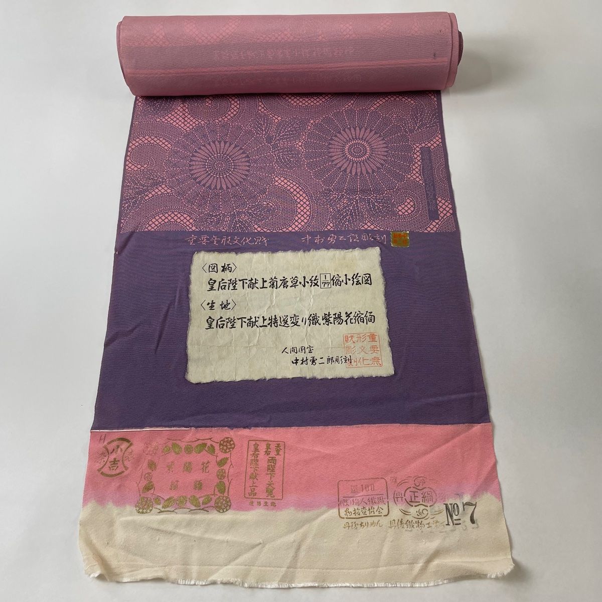 反物 江戸小紋 中村勇二郎 落款 古代菊 紫 正絹