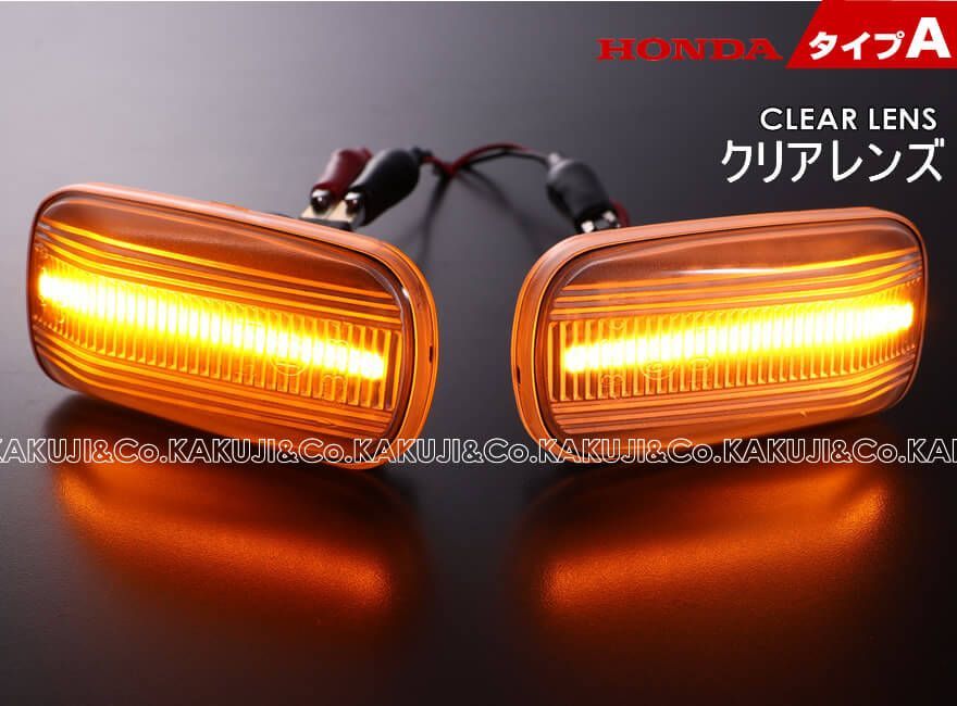 ホンダ A ウインカー シーケンシャル LED サイドマーカー シビック Type-R FD1 FD2 ステップワゴン RG1 RG2 前期  ストリーム RN1 RN2 RN3 RN4 RN5 RN6 RN7 RN8 RN9 前期 - メルカリ