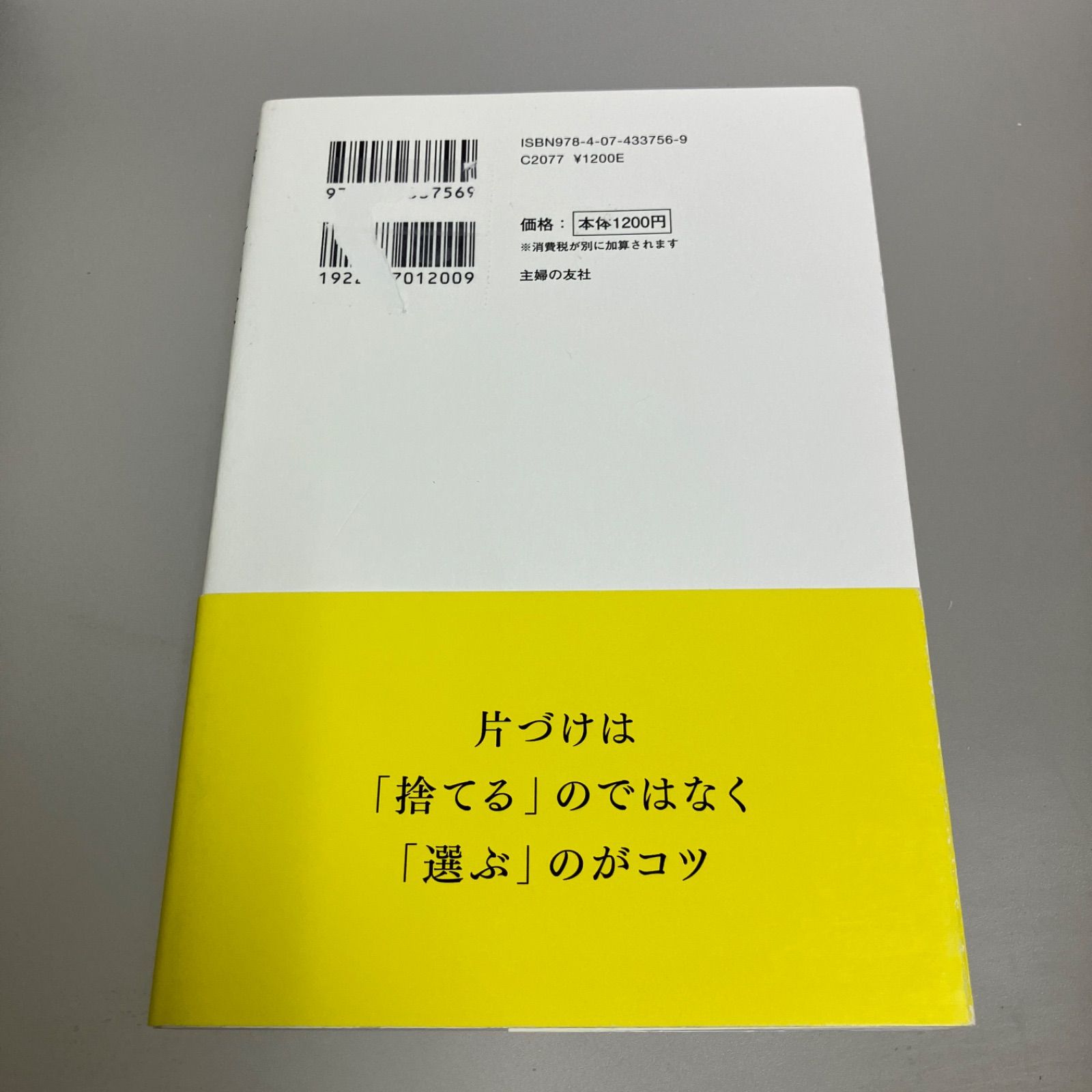 片づけられない人はまずは玄関の靴を数えましょう オファー