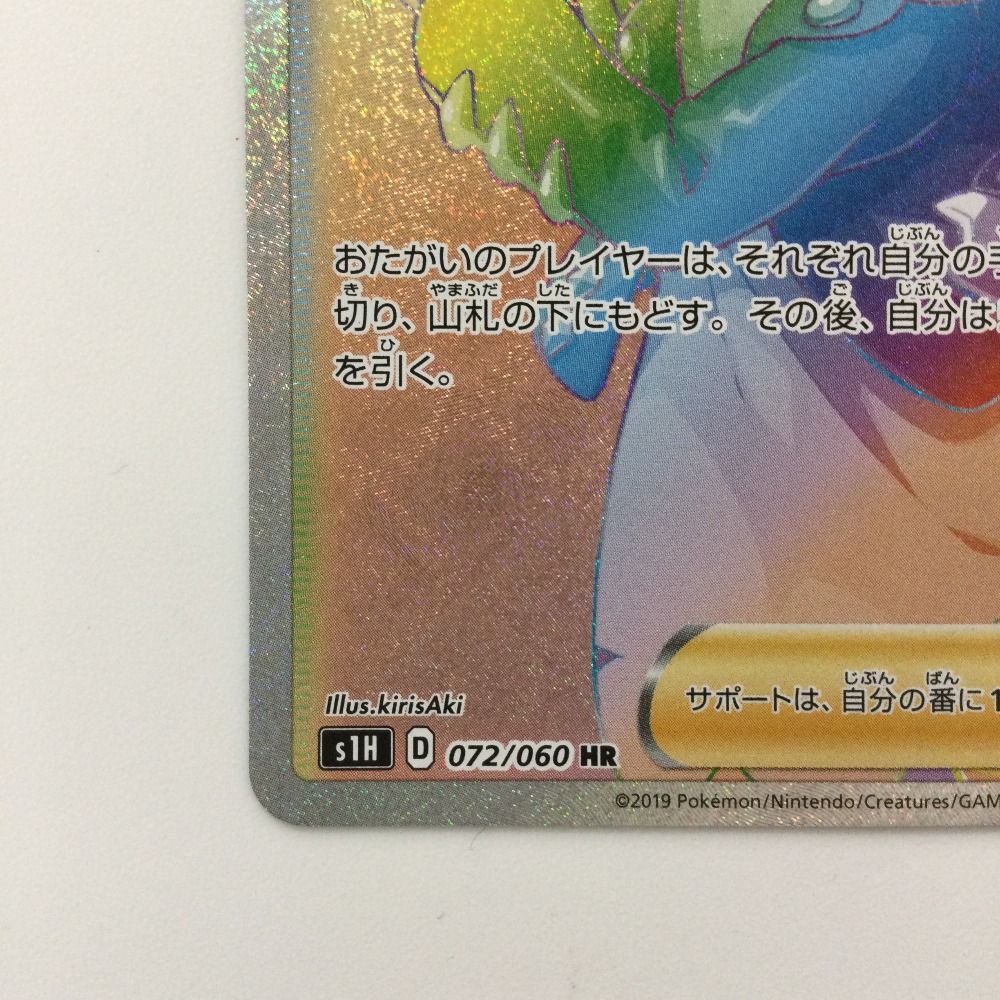 ζζ ポケモンカード マリィ 072/060/S1H/B HR ポケカ - メルカリ