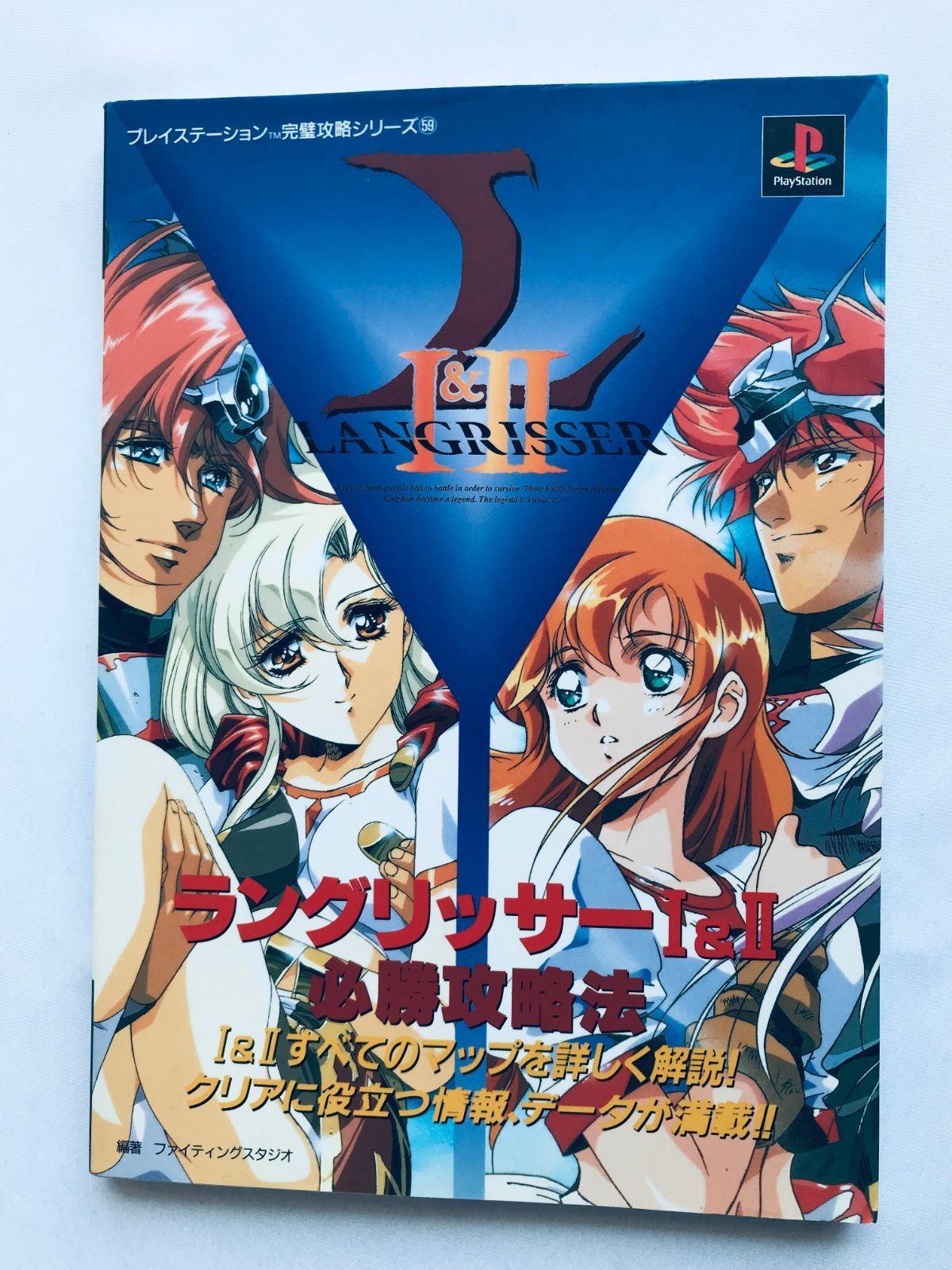 ラングリッサー1&2完全攻略本 Amazon.co.jp: ラングリッサー1&2最強攻略ガイド (ワンダー