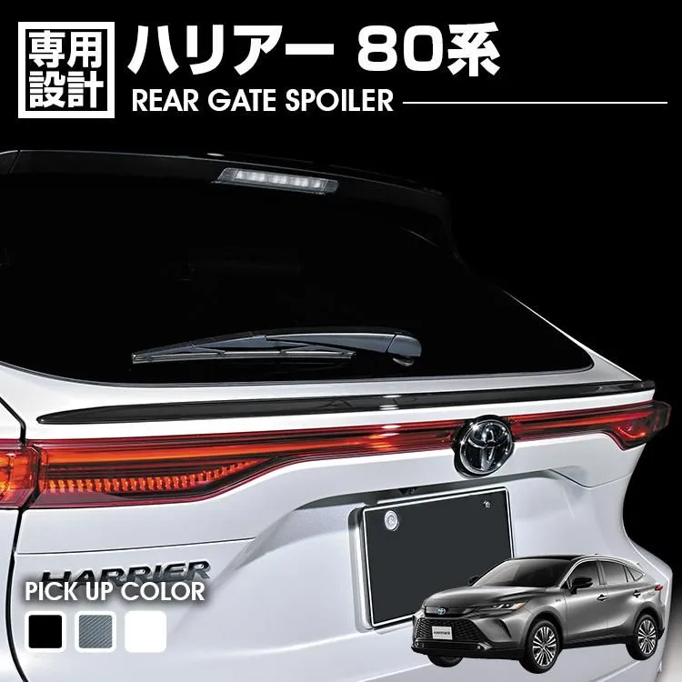 2025年最新】ハリアー リアスポイラー 80の人気アイテム - メルカリ