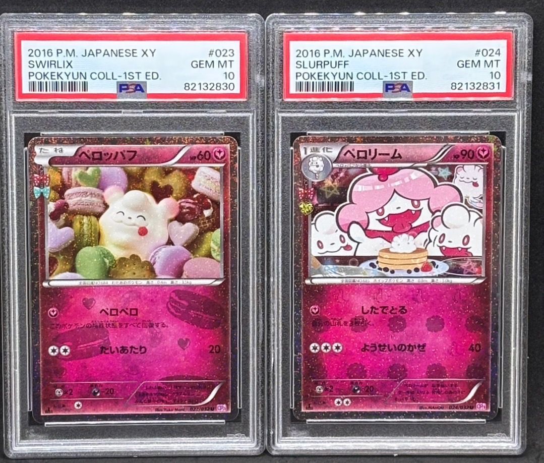 連番＞ペロッパフ・ペロリーム U CP3【ポケキュンコレクション