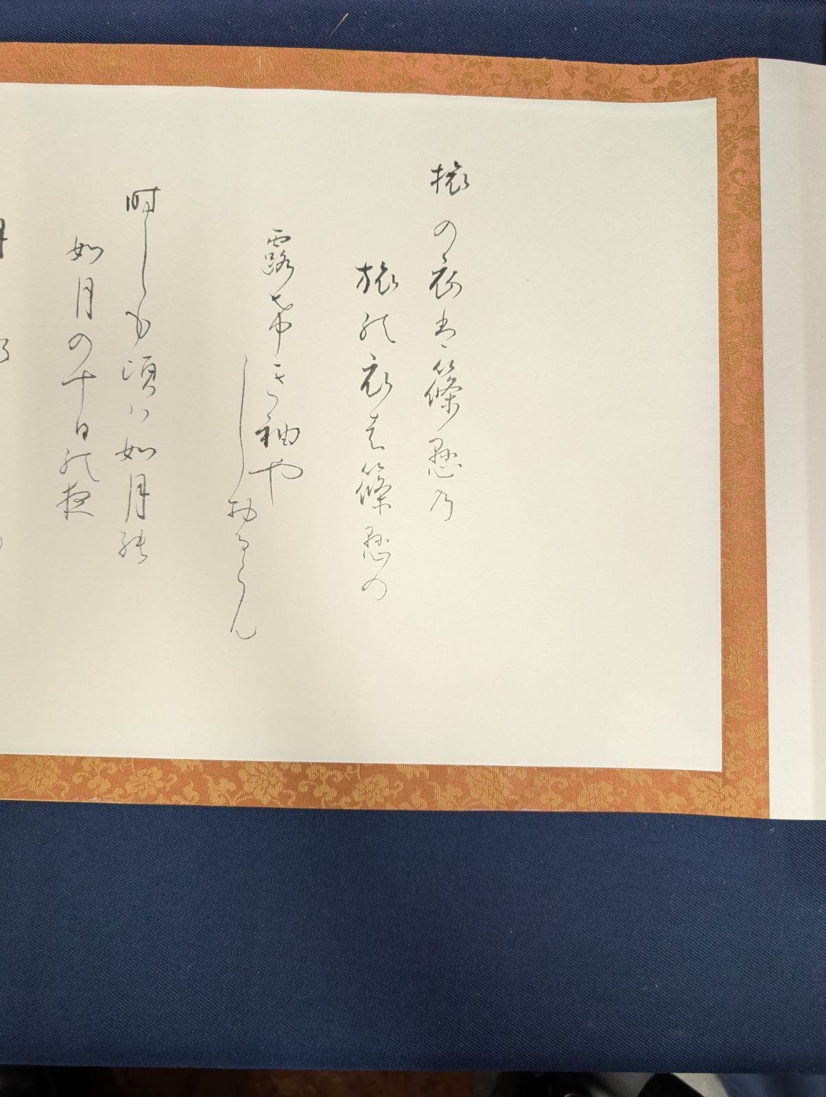市川團十郎襲名記念