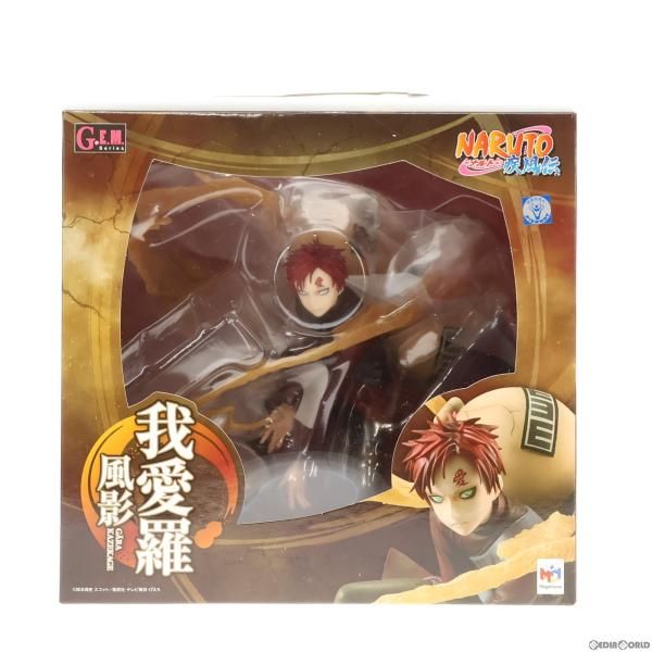 G.E.M.シリーズ 我愛羅(ガアラ) 風影 NARUTO-ナルト- 疾風伝 完成品 