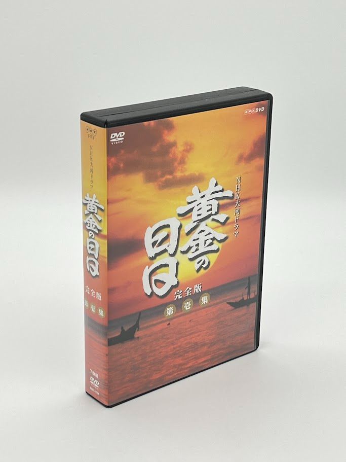 松本幸四郎主演 大河ドラマ 黄金の日日 完全版 第壱集 DVD-BOX