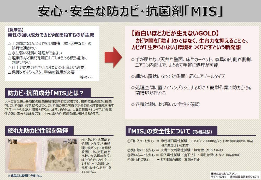 面白いほどカビが生えない 200ml×3本