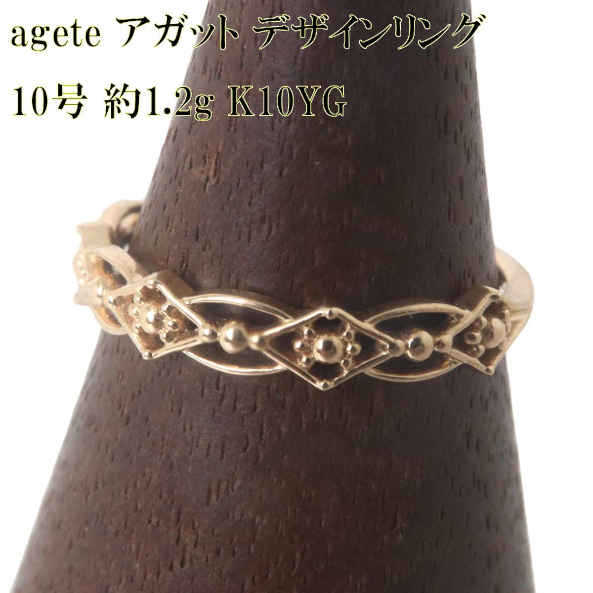 アガット リング 指輪 10号 【公式通販】