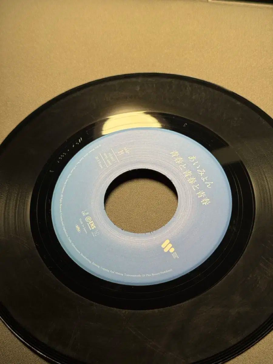 あいみょん あなた ロック 私は聞いていない LP 品