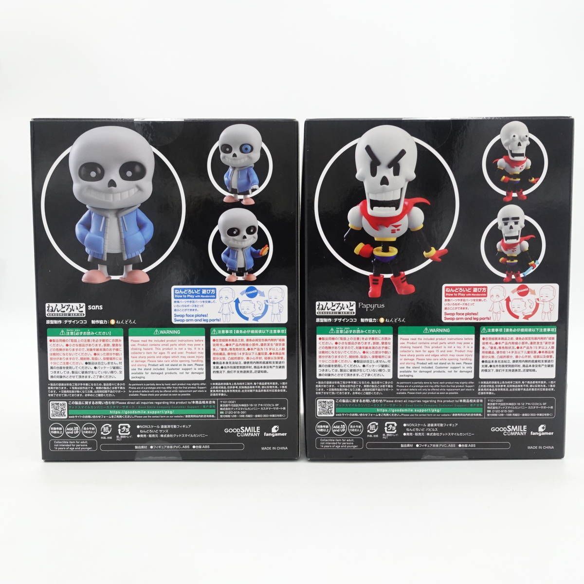 ねんどろいど UNDERTALE 1826 サンズ 1827 パピルス 未開封 フィギュア