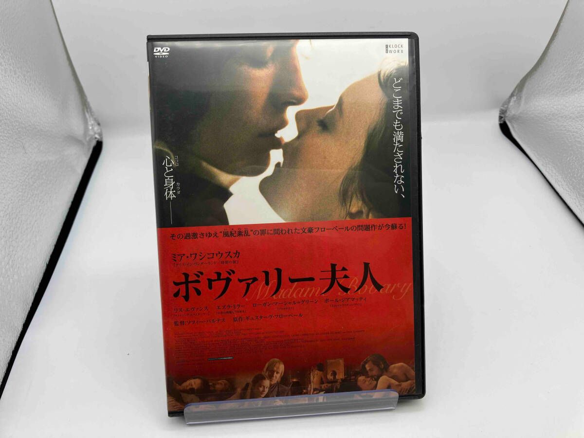 (未使用･未開封品)ボヴァリー夫人 [DVD] Amazon.co.jp: ボヴァリー夫人 [DVD] : ミア・ワシコウスカ