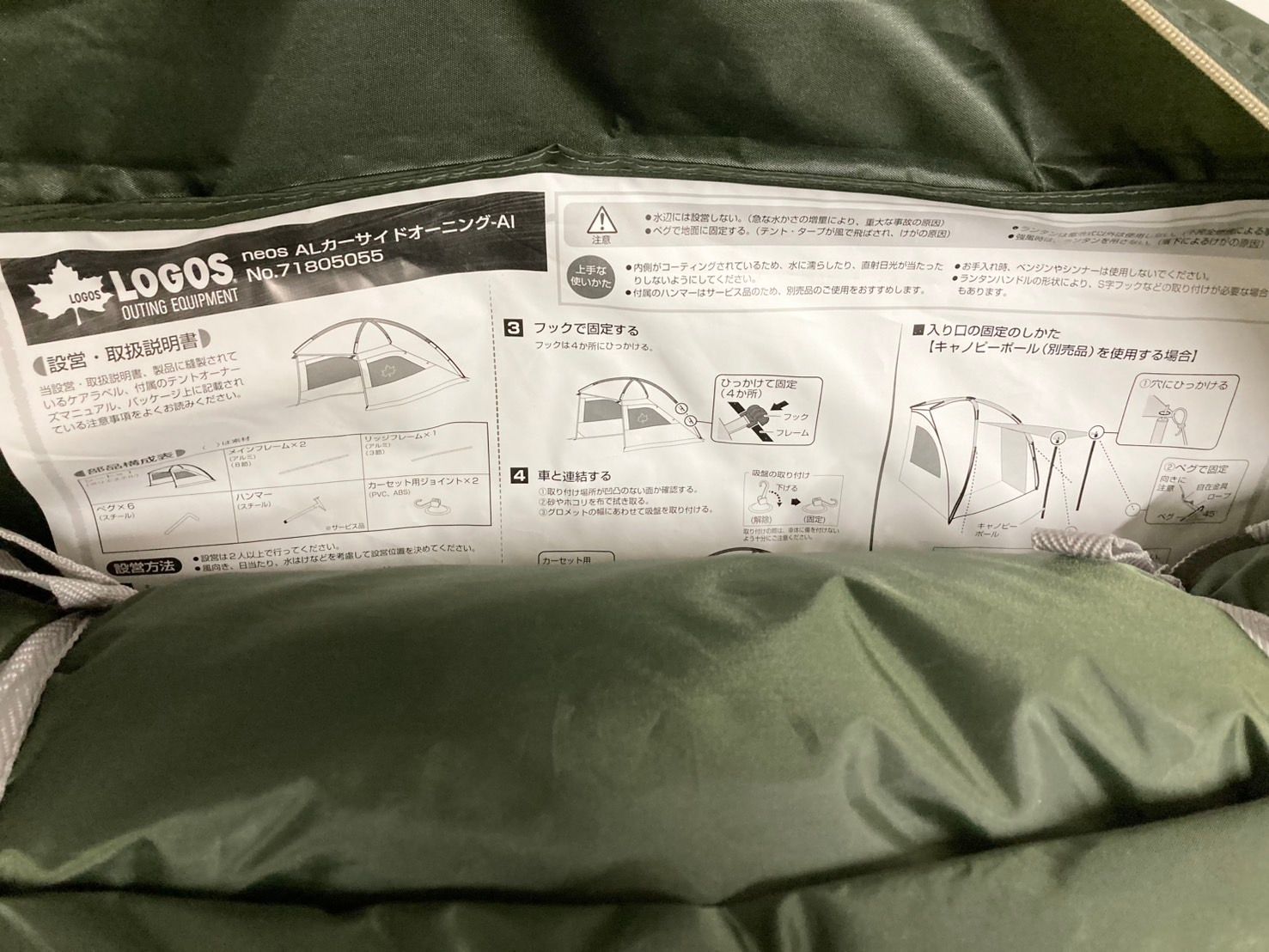 LOGOS ロゴス neos AL セール中 カーサイドオーニング AI タープ