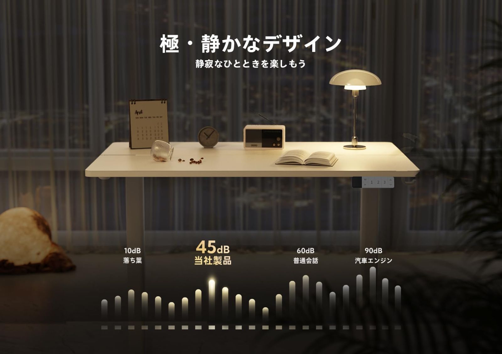 スタンディングデスク