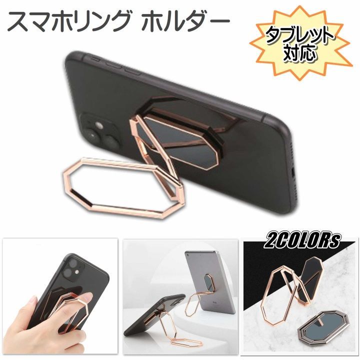 スマホグリップ スマホリング iPhone Android スマホ - 通販