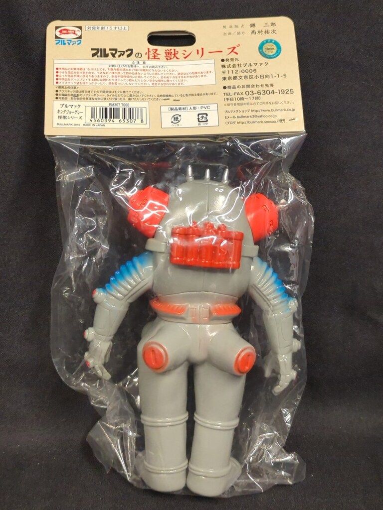 ウルトラマン ウルトラセブン キングジョー ブルマァク 12月24日(日)より販売開始】【ブルマァク】キングジョー