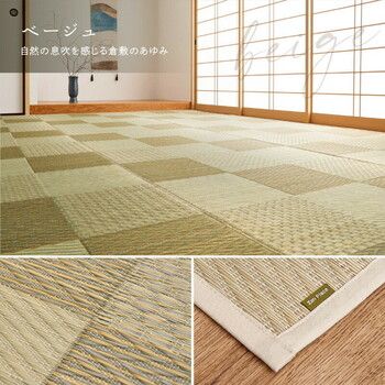 せとのと 倉ノ戸