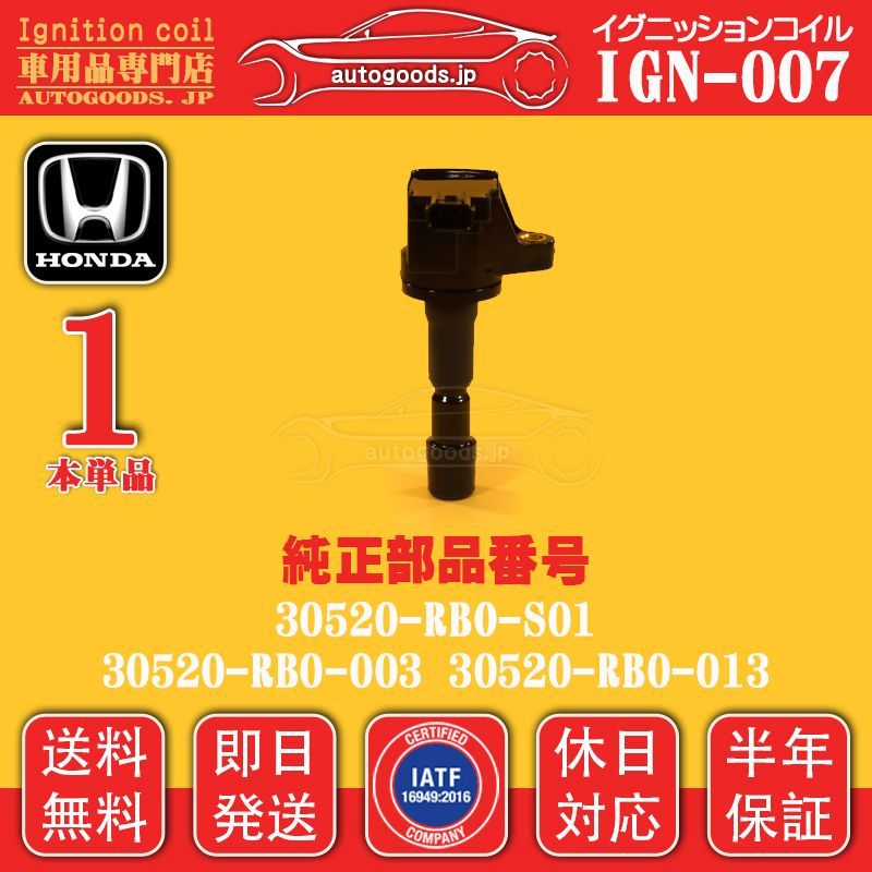 半年保証 ホンダ インサイト ZE3 イグニッションコイル 4本 純正同等品