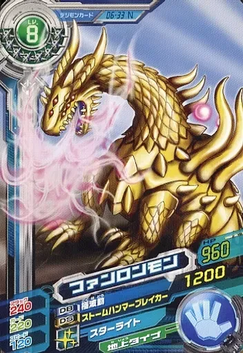 2025年最新】ファンロンモンの人気アイテム - メルカリ