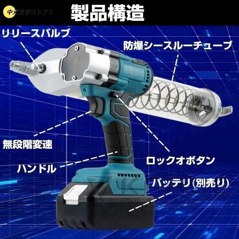 電動式グリースガン