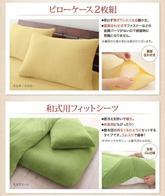 2枚セット【シビラ】カラダス あったか掛カバー 150×210 レッド イエロー