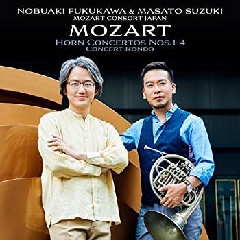 【中古】「非常に良い」［CD］モーツァルト:ホルン協奏曲全集/福川伸陽&鈴木優人 中古】「非常に良い」［CD］モーツァルト:ホルン協奏曲全集/福川伸陽