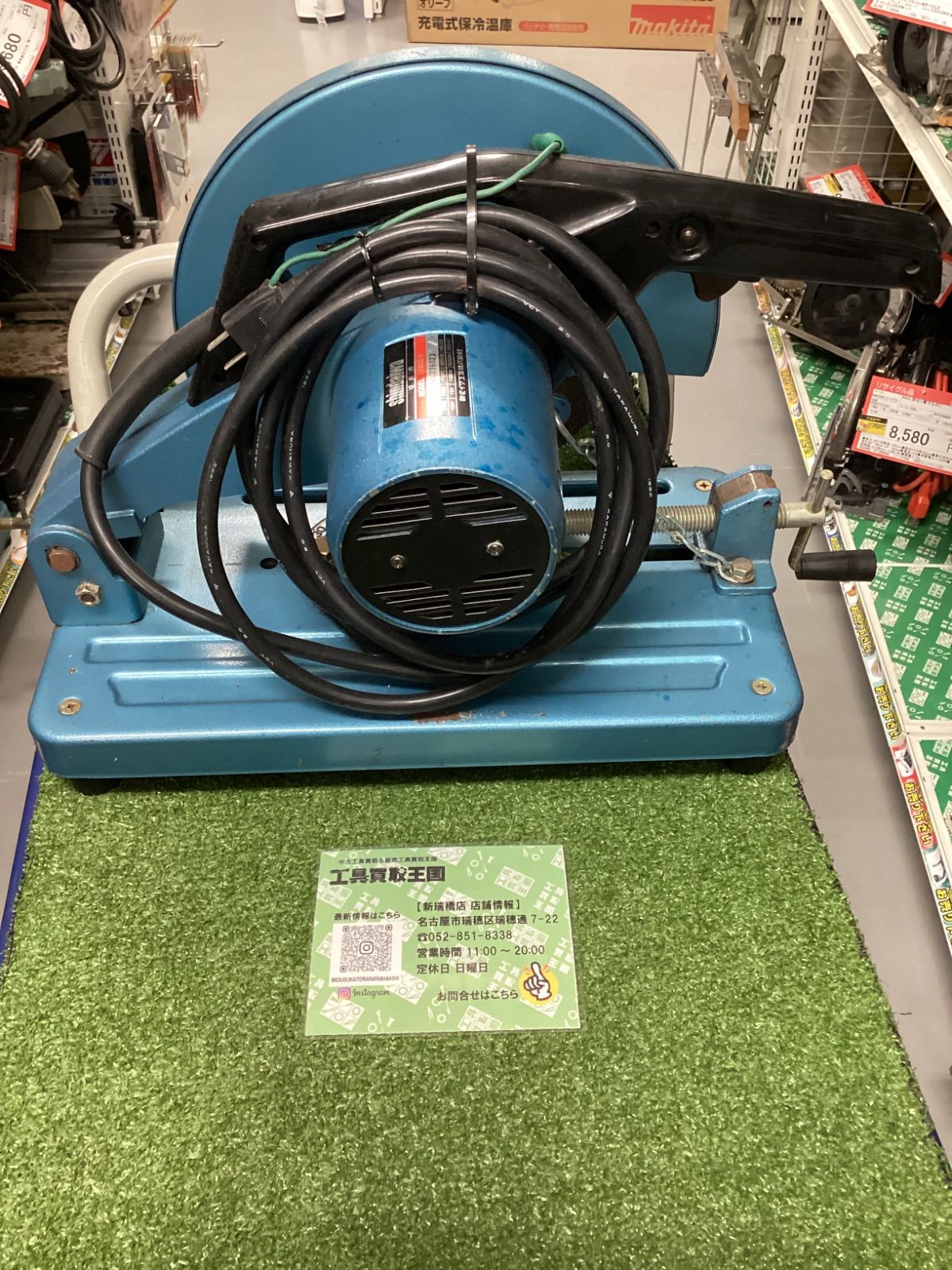 305㎜ライトカッター L120S-N