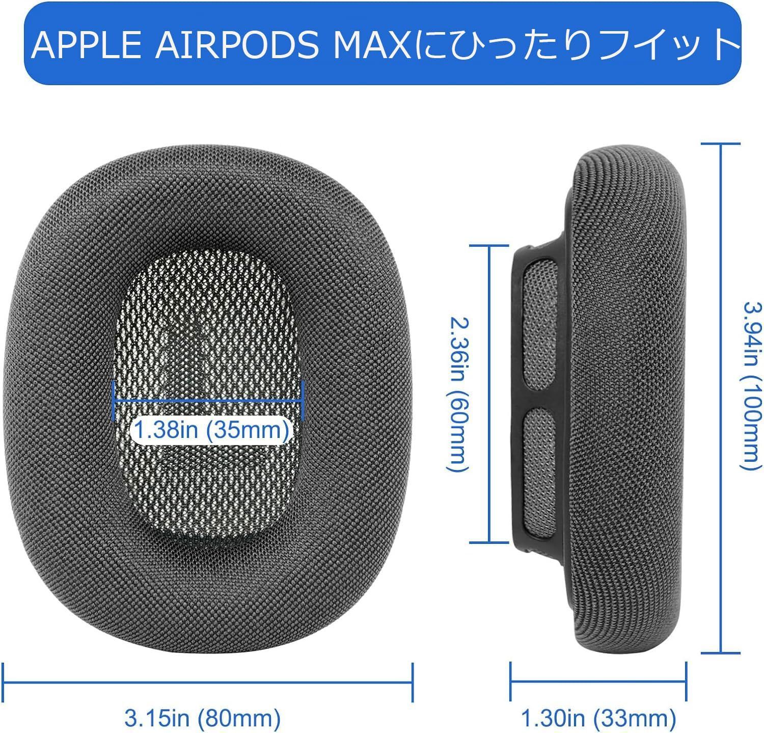 【在庫処分】互換性 メッシュ生地 ヘッドホンに対応 Max &メモリーフォーム AirPods イヤークッション付き Apple 交換用 通気性 イヤーカップ 低反発素材 イヤークッション イヤーパッド (Gary) GEVO