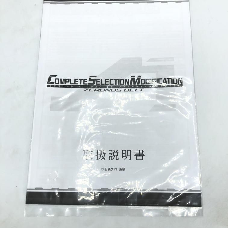 中古】開封)CSM ゼロノスベルト[92]