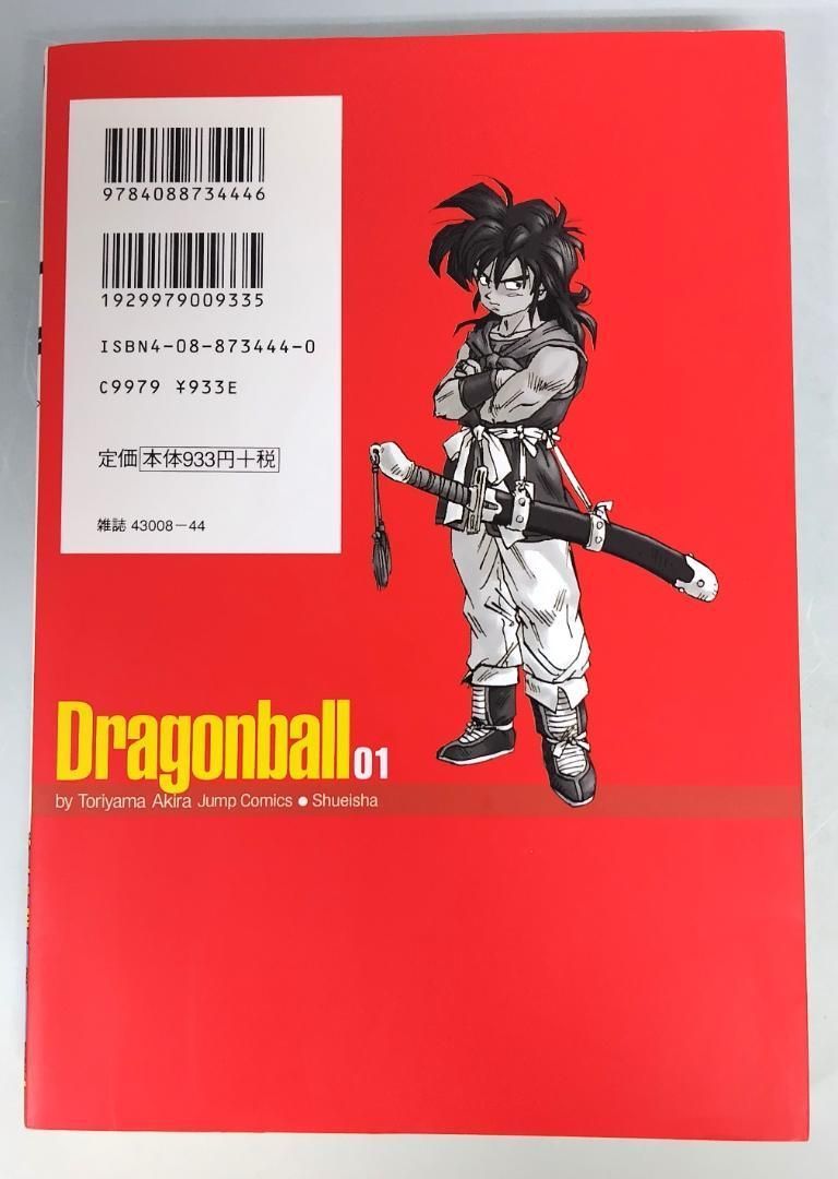 鳥山 明／ドラゴンボール 完全版 1(ジャンプコミックス) - メルカリ