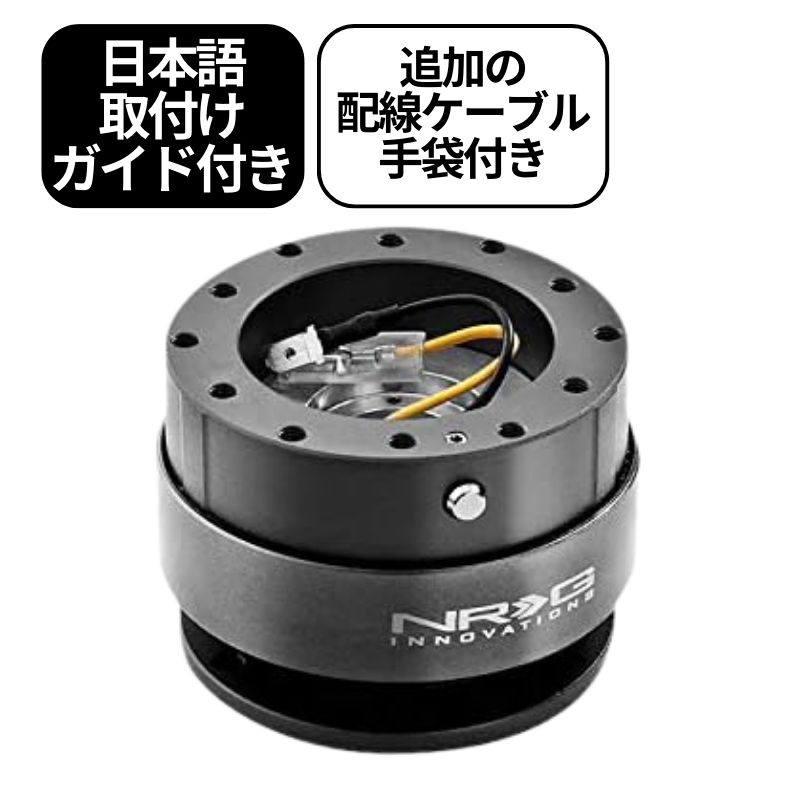 正規品】NRG クイックリリース2.0 SRK-200 ガンメタル