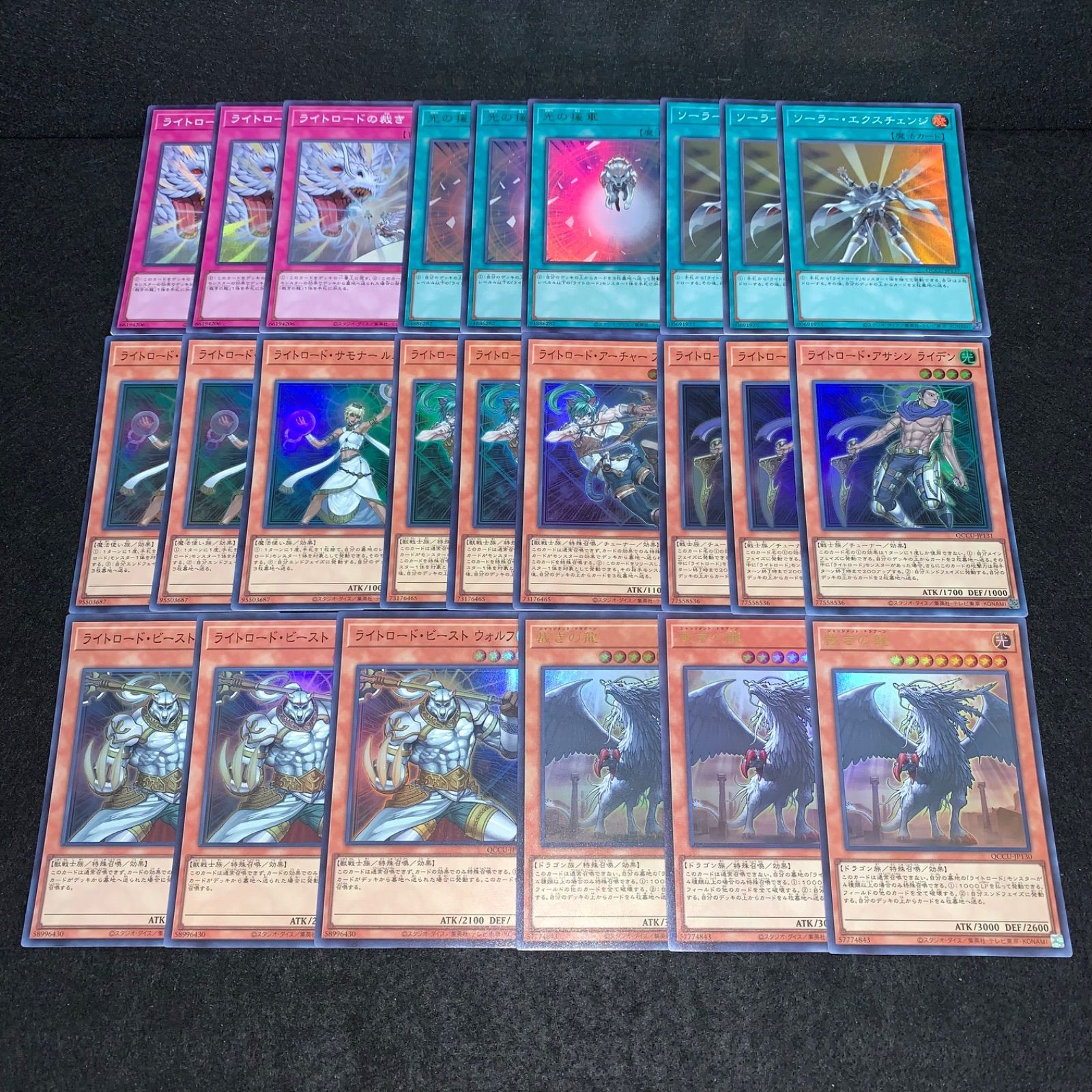 遊戯王 KY293 ライトロード デッキパーツ QCCU 光物セット