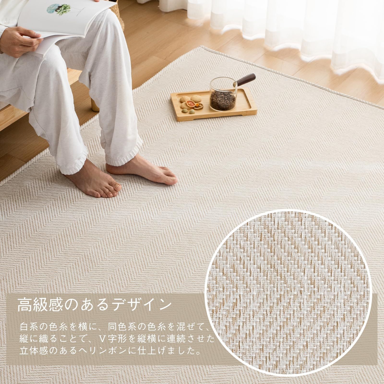 OIGAE ラグ カーペット 春 夏 190x190cm 2畳 ラグマット ヘリンボン柄 北欧 じゅうたん 無地調 幾何学模様 床保護 防音 リビング 滑り止め オールシーズン適用 安心素材 アイボリー MARWIL-DEMENAGEMENTS_CH