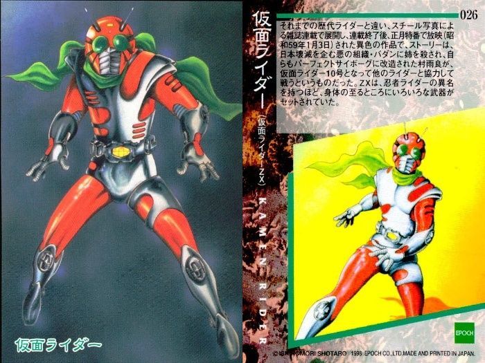 ux201 まとめ 石ノ森章太郎 萬画コレクションカード 仮面ライダー