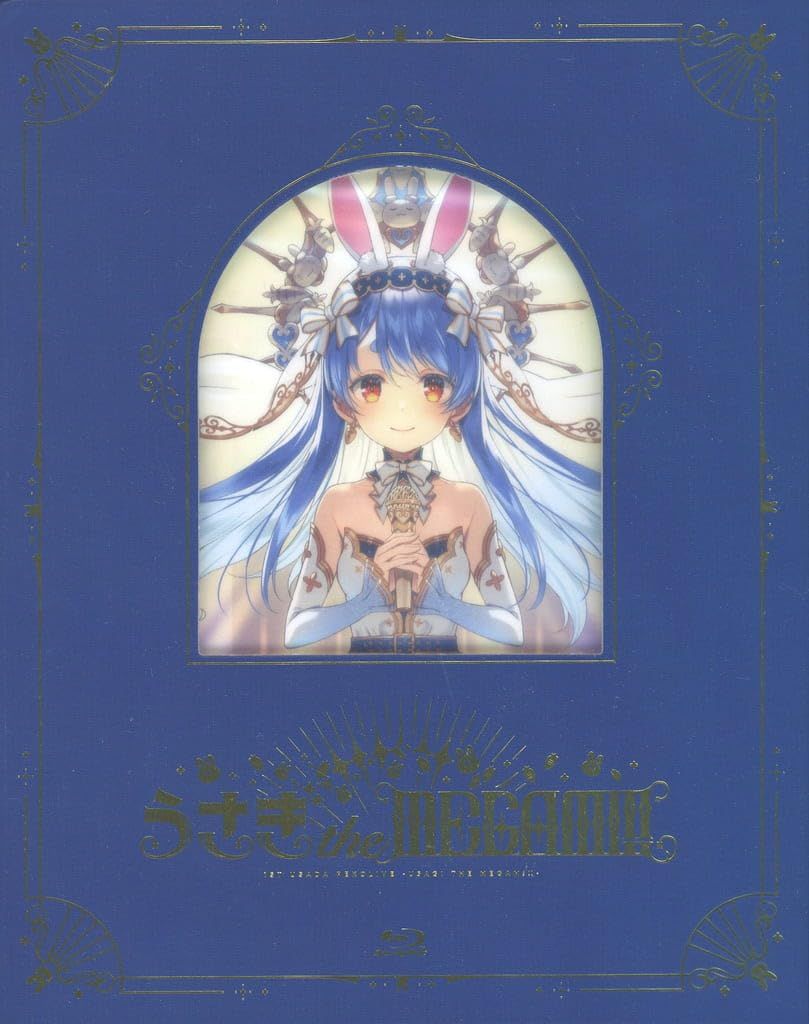 兎田ぺこら 1stライブ　Blu-ray 兎田ぺこら」自身初のソロライブBlu-rayが、本日より受注受付