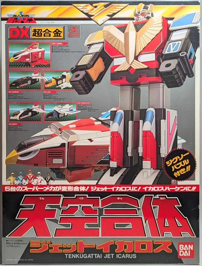 バンダイ 超合金 鳥人戦隊ジェットマン DX天空合体ジェットイカロス