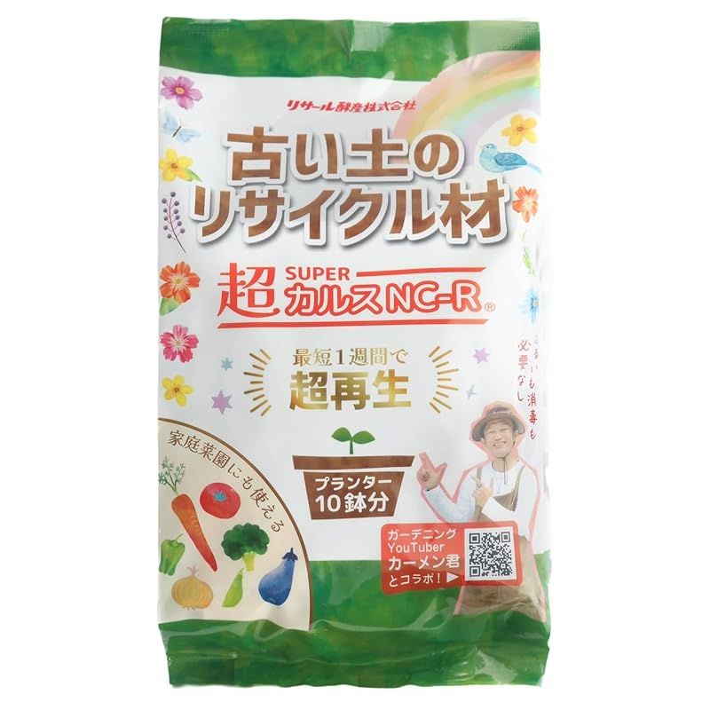 リサール酵産 超カルスNC-R 30g×10袋|土壌改良資材