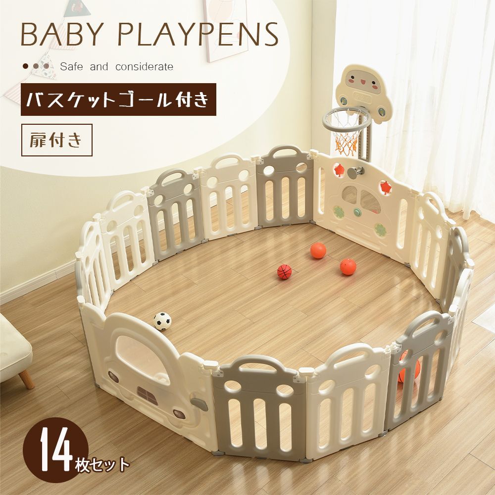 Amazon.co.jp: ベビーサークル 折りたたみ 14枚セット 3ヶ月~6歳 163*163cm 変形可能 扉付き バスケットゴール付き  おもちゃパネル ベビーゲート ベビーフェンス プレイヤード 簡単組立 柵 キッズ 男の子と女の子の誕生日プレゼントクリスマスプレゼント  (ホワイト+グレー, 
