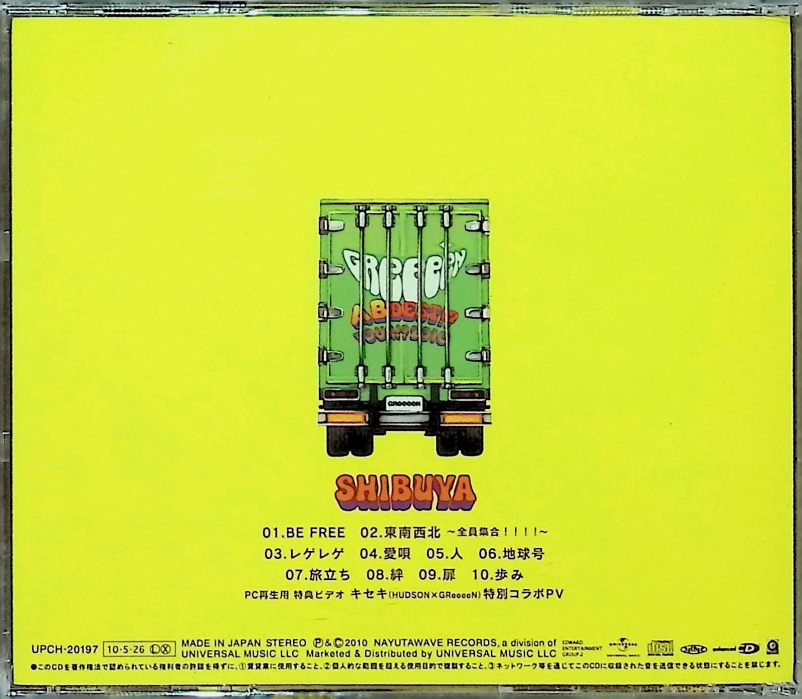 AB DEST!? TOUR!? 2010 SUPPORTED BY HUDSON×GReeeeN LIVE!? DeeeeS!? (初回特別価格限定盤)［CD］ AB DEST!? TOUR!? 2010 SUPPORTED BY HUDSON×GReeeeN LIVE