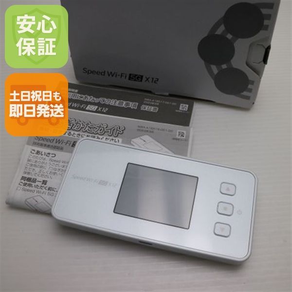 Speed Wi-Fi 5G X12 NAR03 アイスホワイト AU ルーター NEC 即日発送 土日祝発送OK 08000