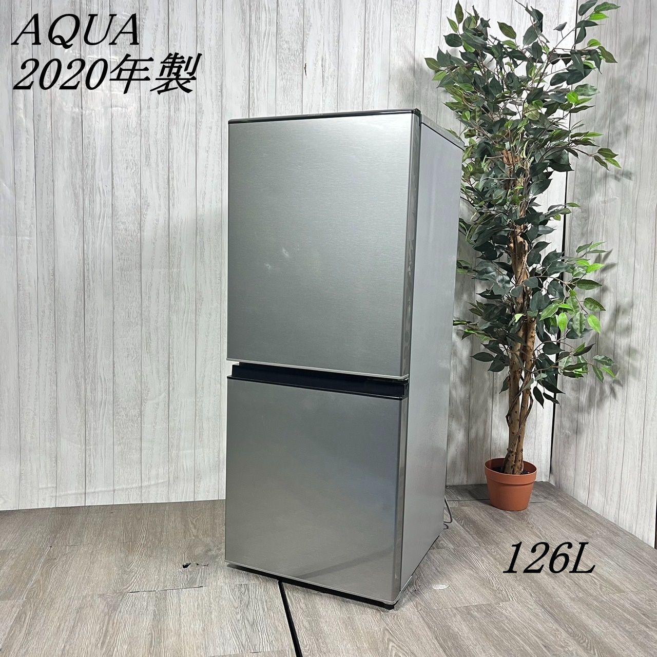 AQUA AQUA ノンフロン冷凍冷蔵庫 AQR-13K 126リットル 2021年製 アクア