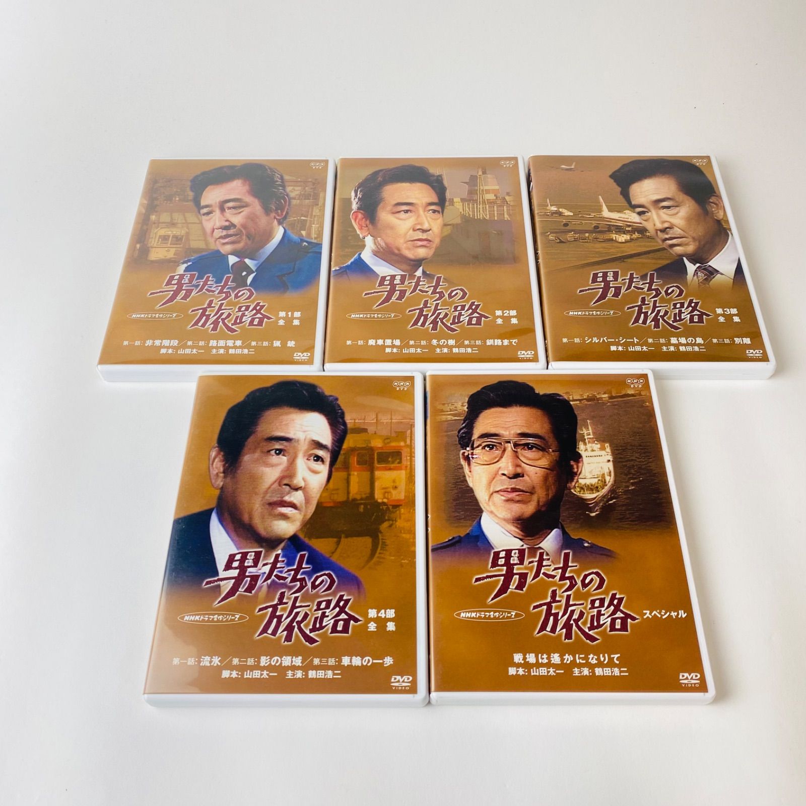 Amazon.co.jp: 鶴田浩二主演 男たちの旅路 DVD全5巻セット【NHK