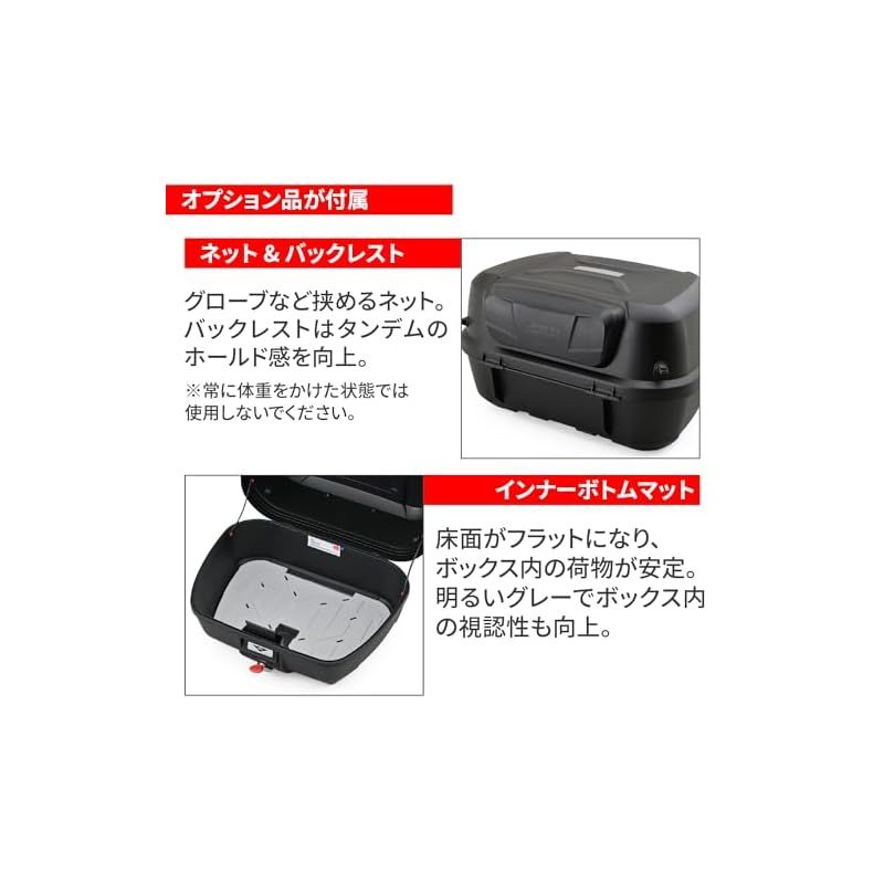 GIVI(ジビ) バイク用 リアボックス モノロック 43L オプション付き 