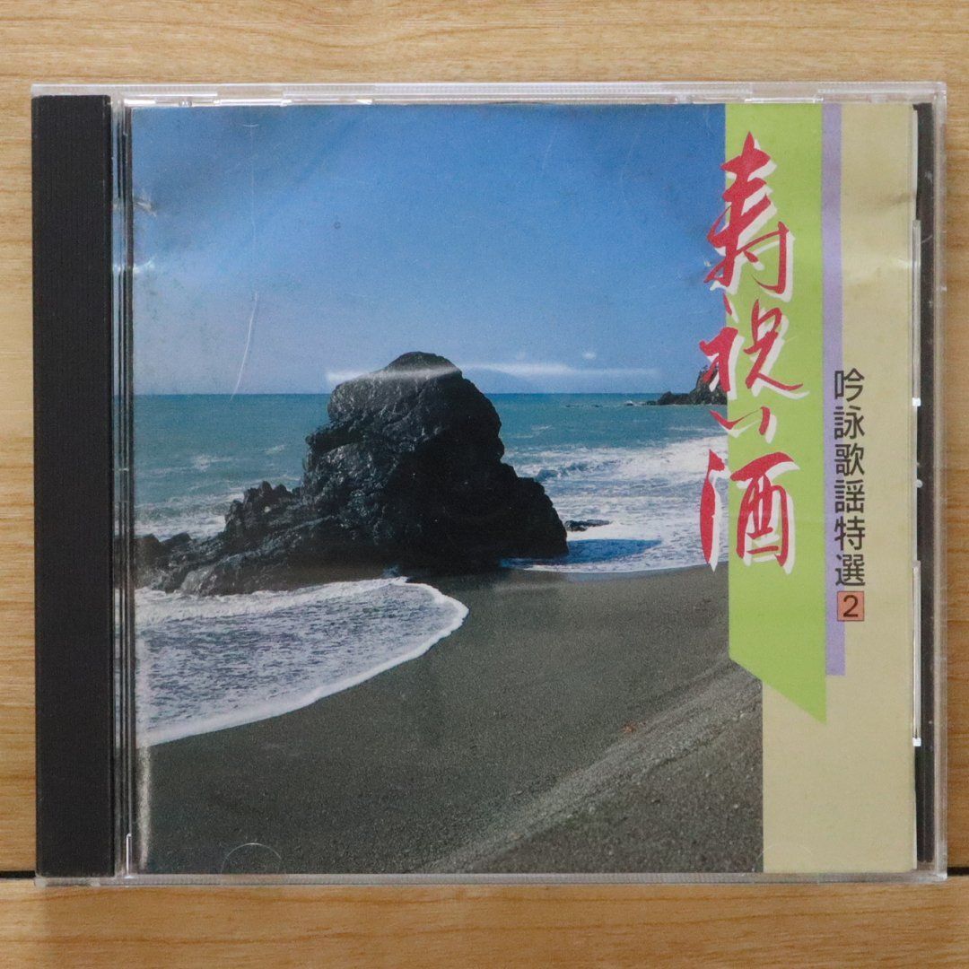 クリスマス・スペシャル 1991年　貴重盤 特別編集オムニバスCD Taiga Sugimoto | 💿 NEW CDs! 💿 Christmas albums!? I had