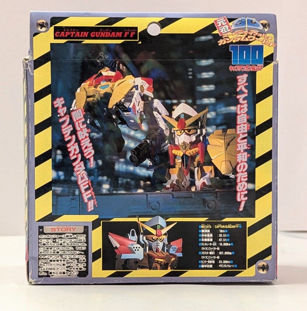 元祖SDガンダム ガンダムフォース キャプテンガンダムFF