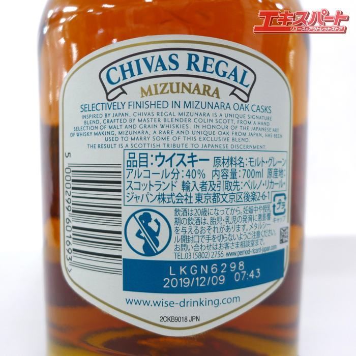 シーバスリーガル ミズナラ 12年 700ml＋18年ミニボトル付 - メルカリ