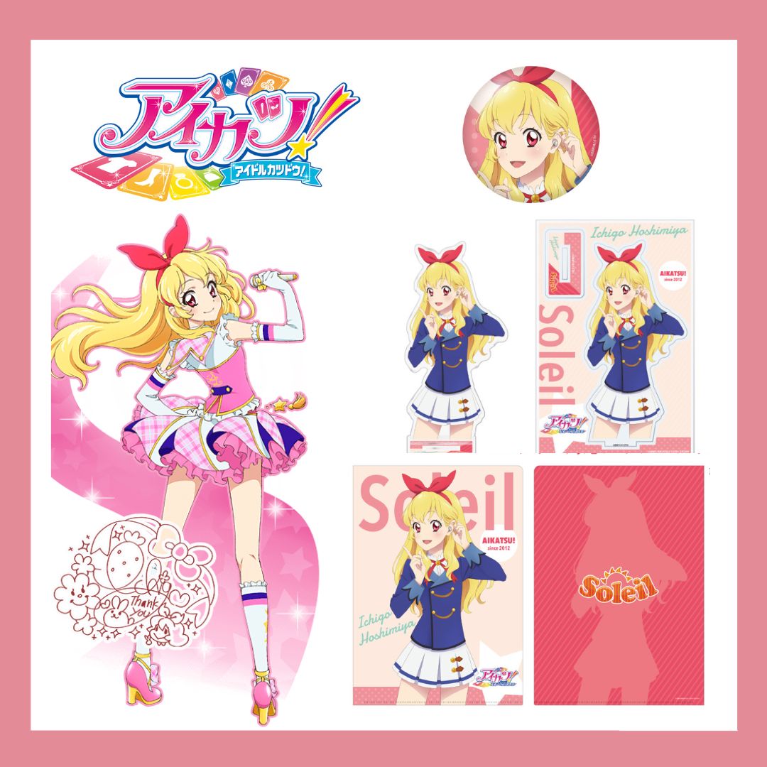 新品】「アイカツ！10th STORY 未来へのSTARWAY」星宮いちご 3点セット